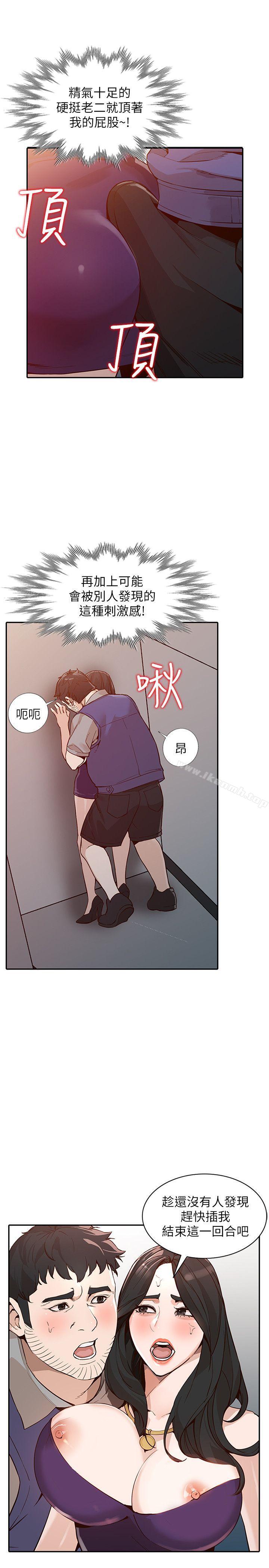第25话-在没有人的楼梯间 - 第11.jpg页