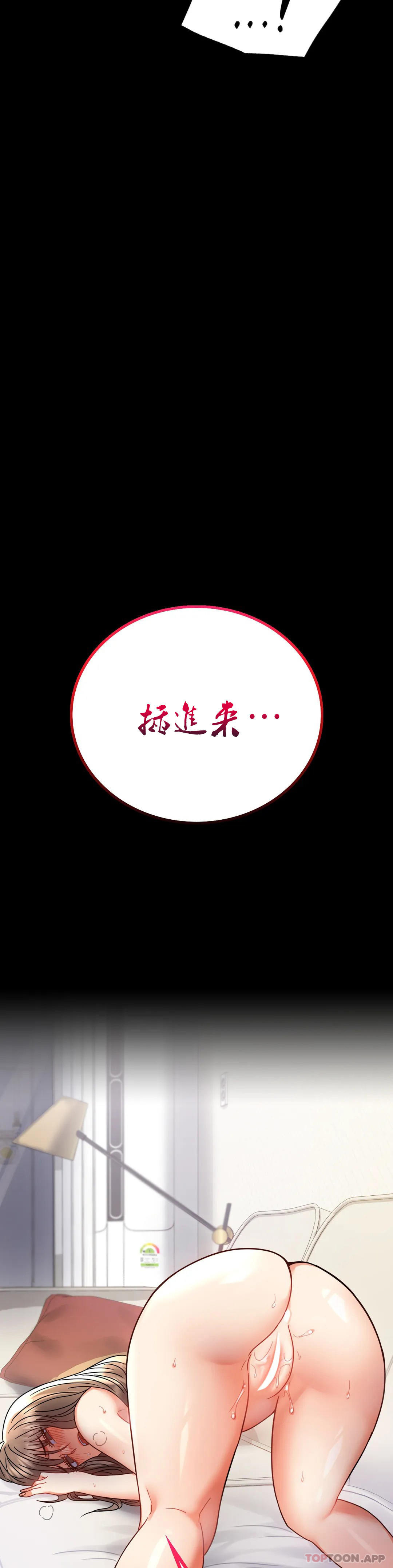 第42话-插进来 - 第42.jpg页