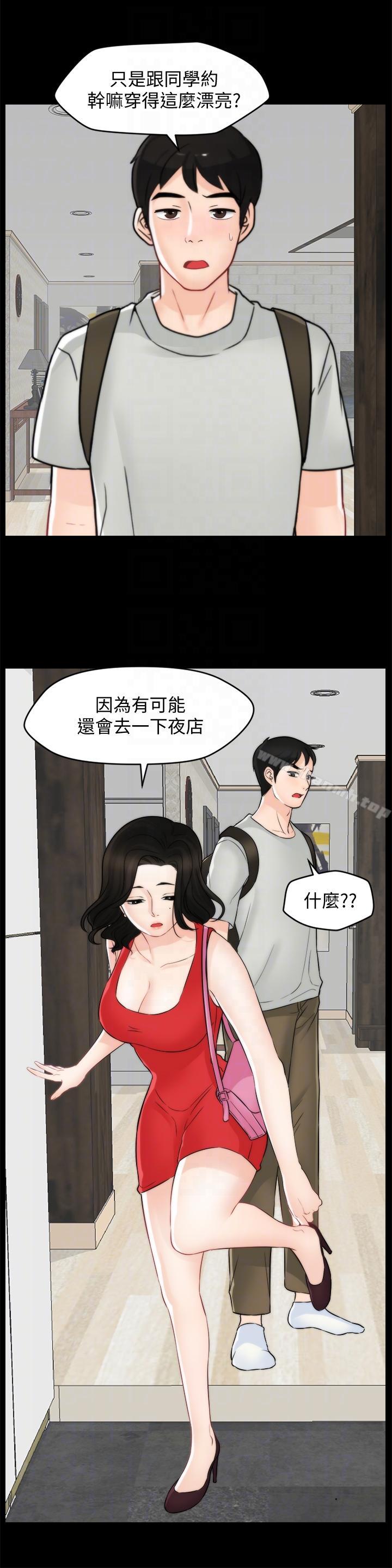 第55話-只對友振有反應的身體 - 第27.jpg页