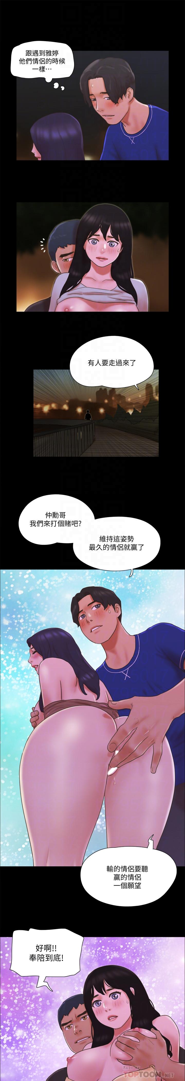 第60話-野外露出的新世界 - 第16.jpg页