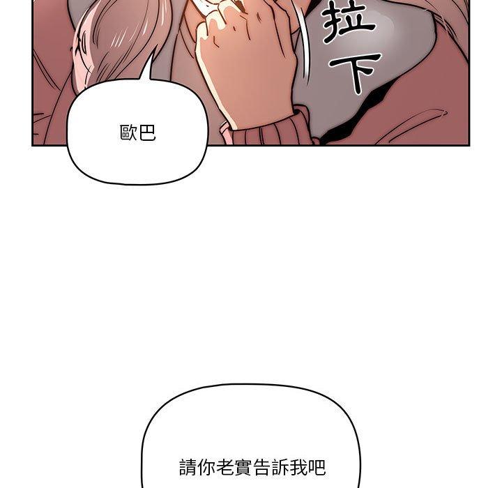 第42話 - 第115.jpg页