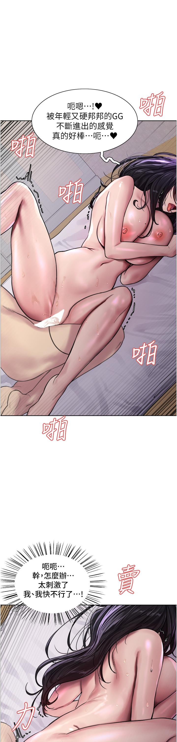 第33話-性感阿姨的正妹女兒 - 第1.jpg页