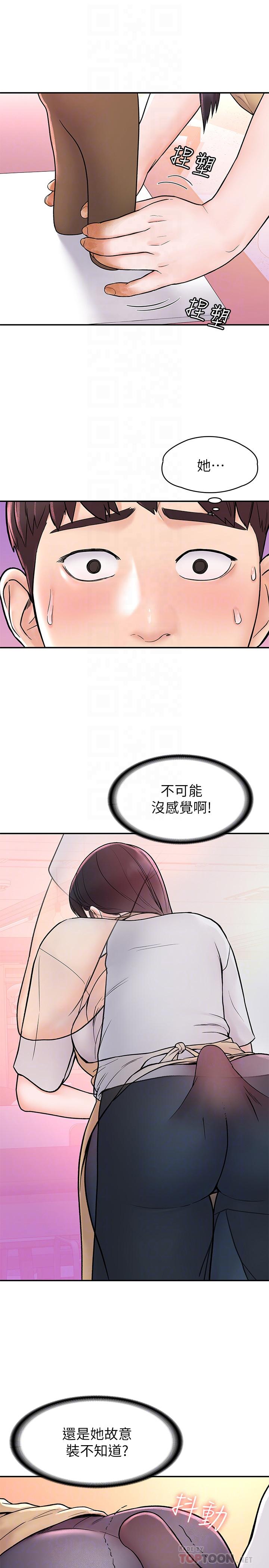 第13話-學長，這裡是教室耶 - 第8.jpg页