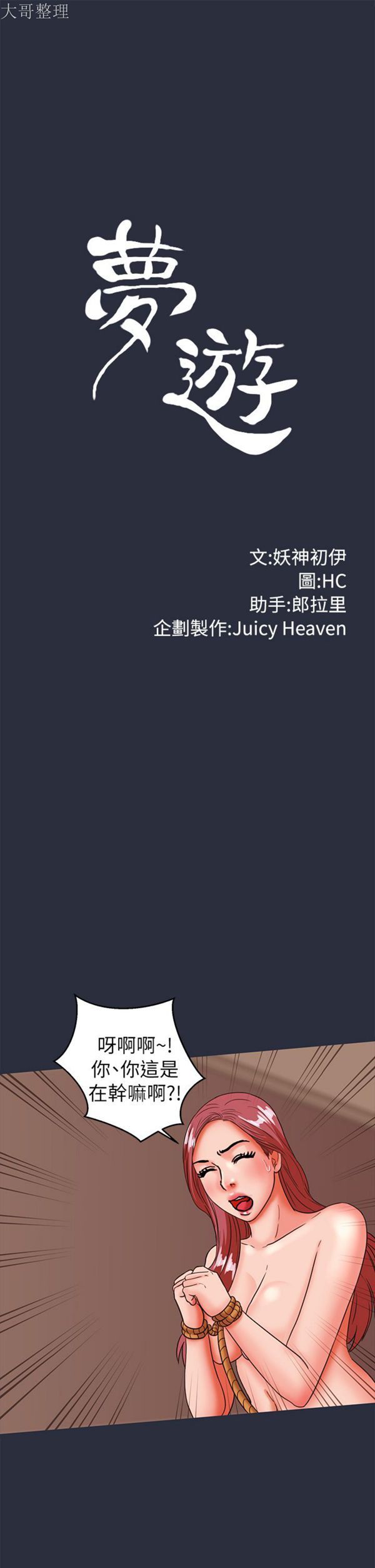 第 27 话