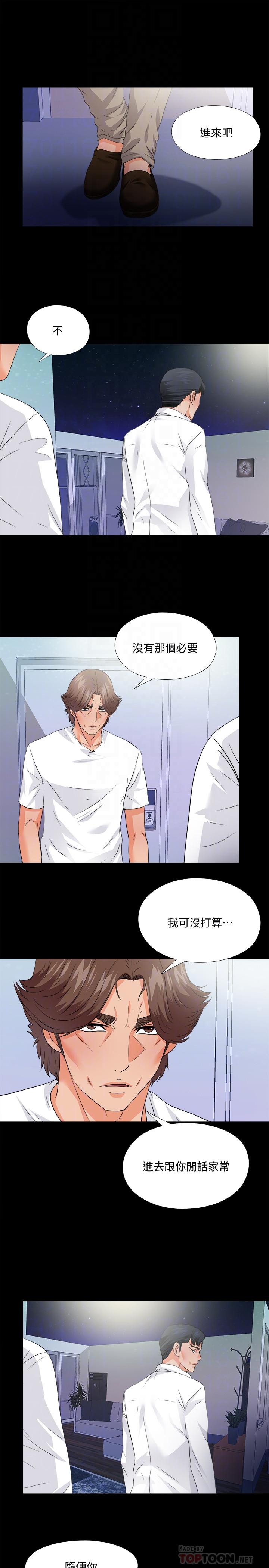 第48話-三人根深蒂固的孽緣 - 第8.jpg页