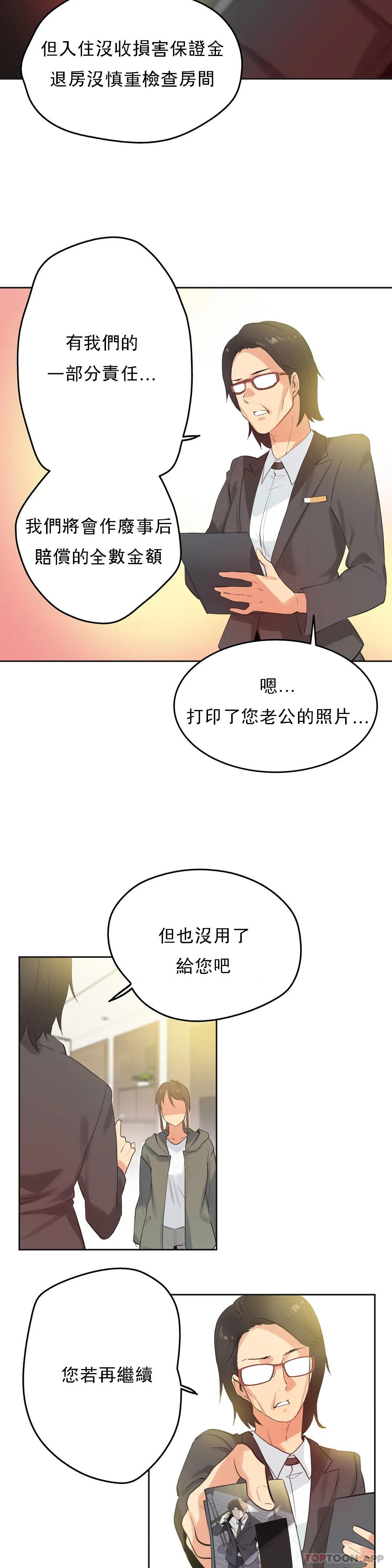 第64话 - 第10.jpg页