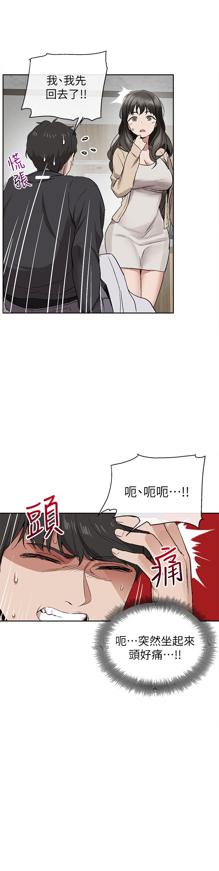 第1話-從樓上傳來的呻吟聲 - 第36.jpg页
