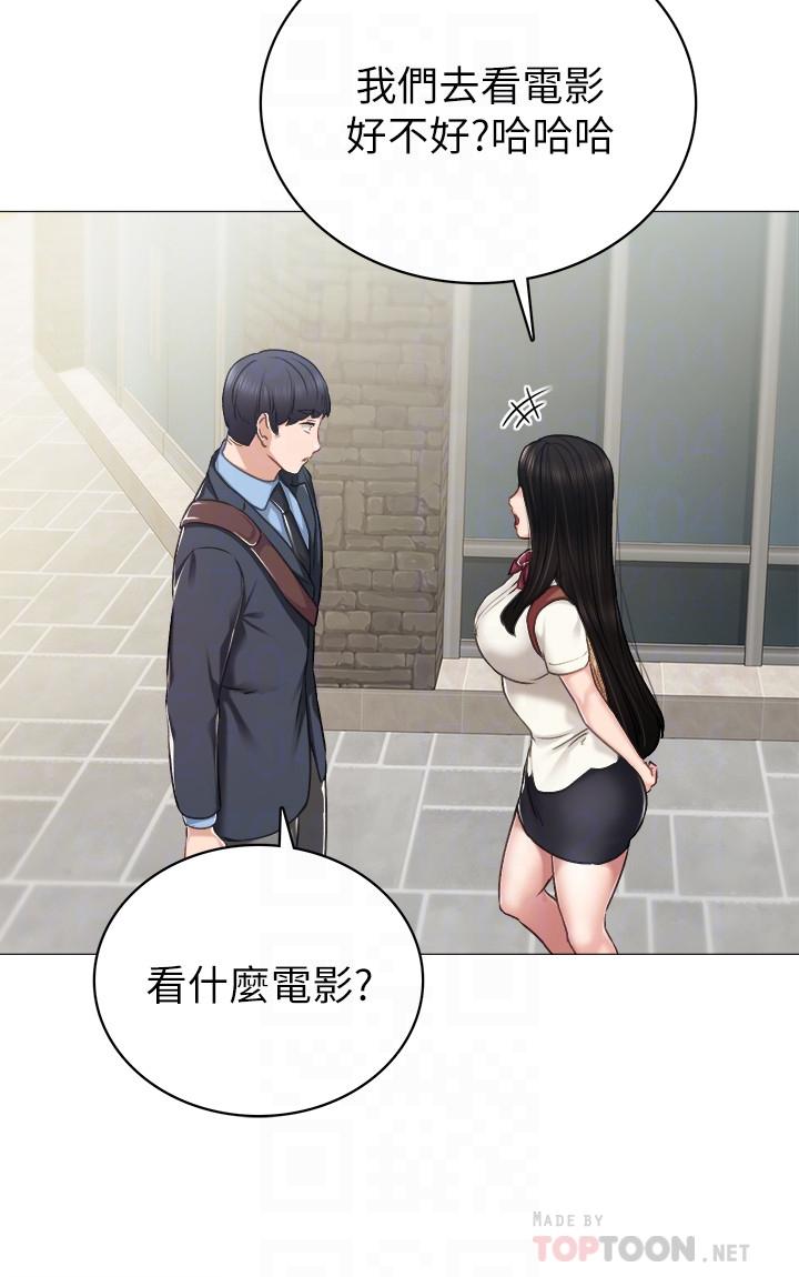 第46話-越來越刺激的國王遊戲 - 第6.jpg页