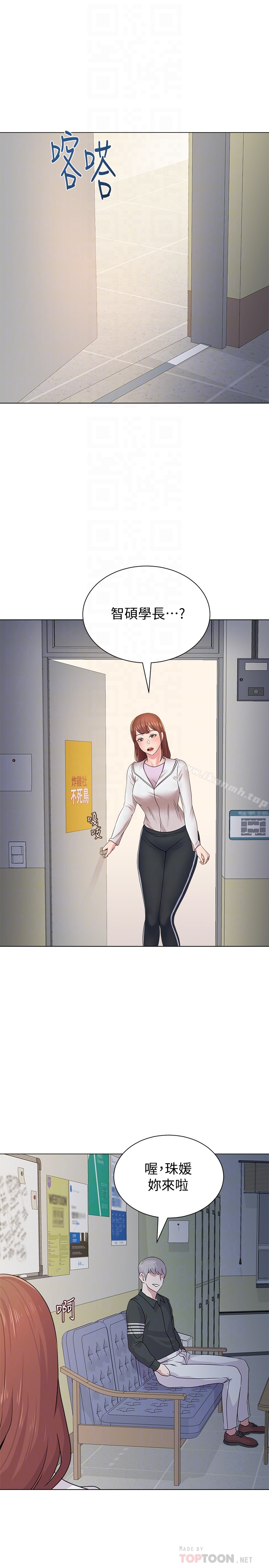 第46话-被一群色胚盯上的珠媛 - 第33.jpg页