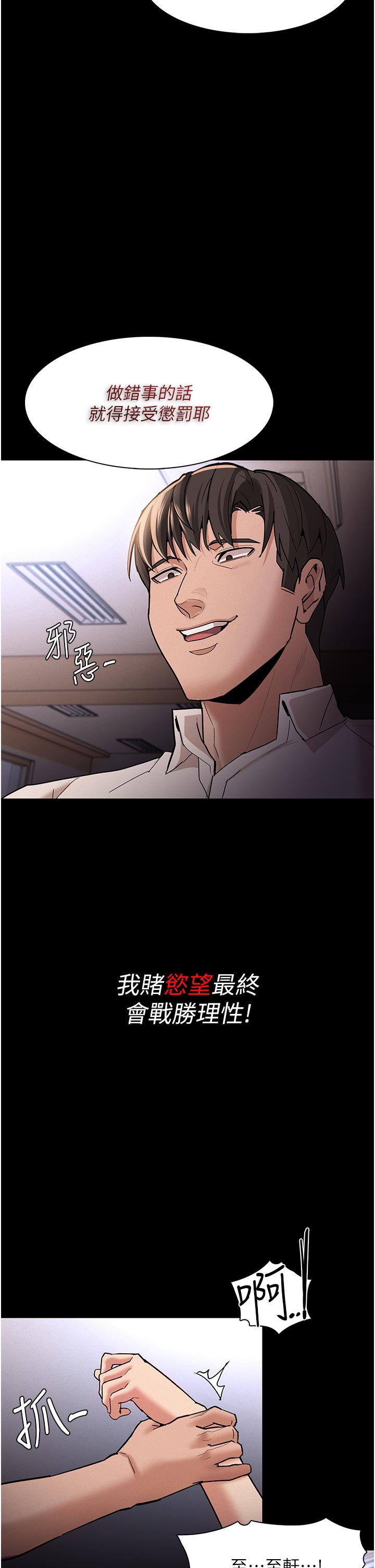 第17話-15分鐘內讓我射 - 第9.jpg页