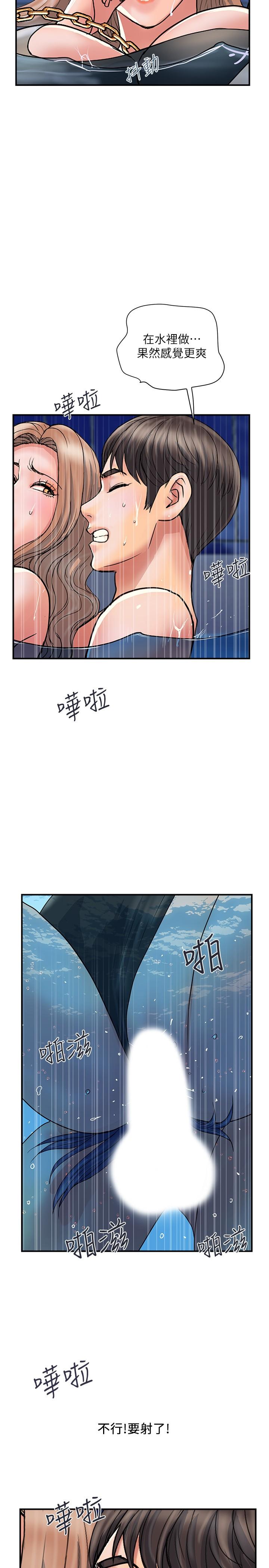 第29话-在游泳池做别有乐趣 - 第29.jpg页