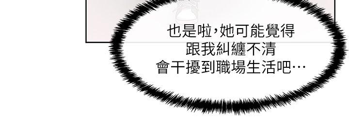 第 10 话 - 第36.jpg页