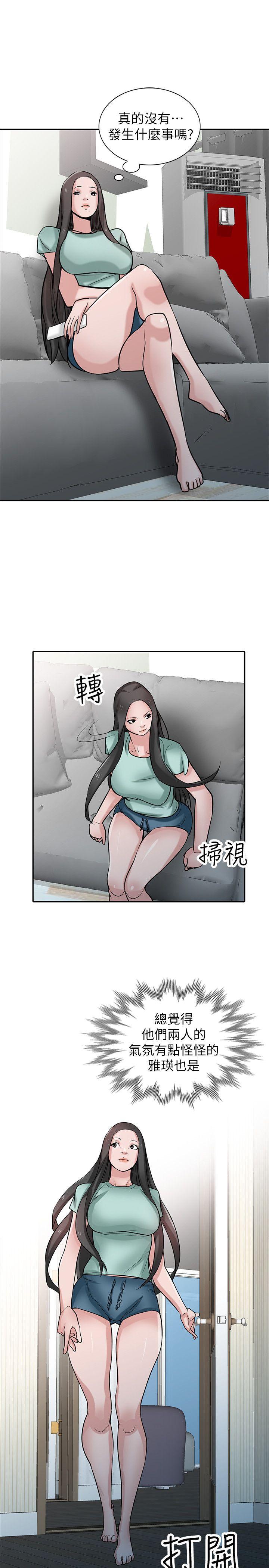第31話-小姨子膨脹的疑心 - 第25.jpg页