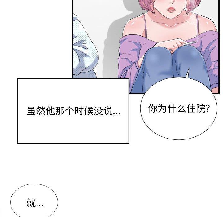 第 33 话 - 第32.jpg页