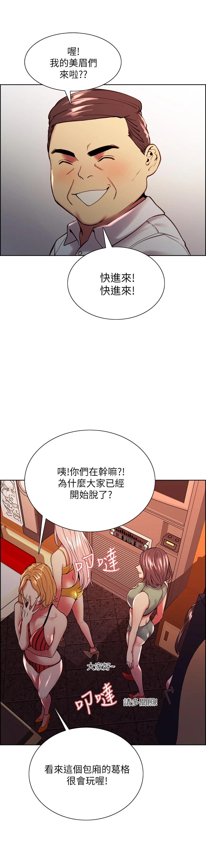 第61话-我会让你爽到眼裏没有别人 - 第26.jpg页