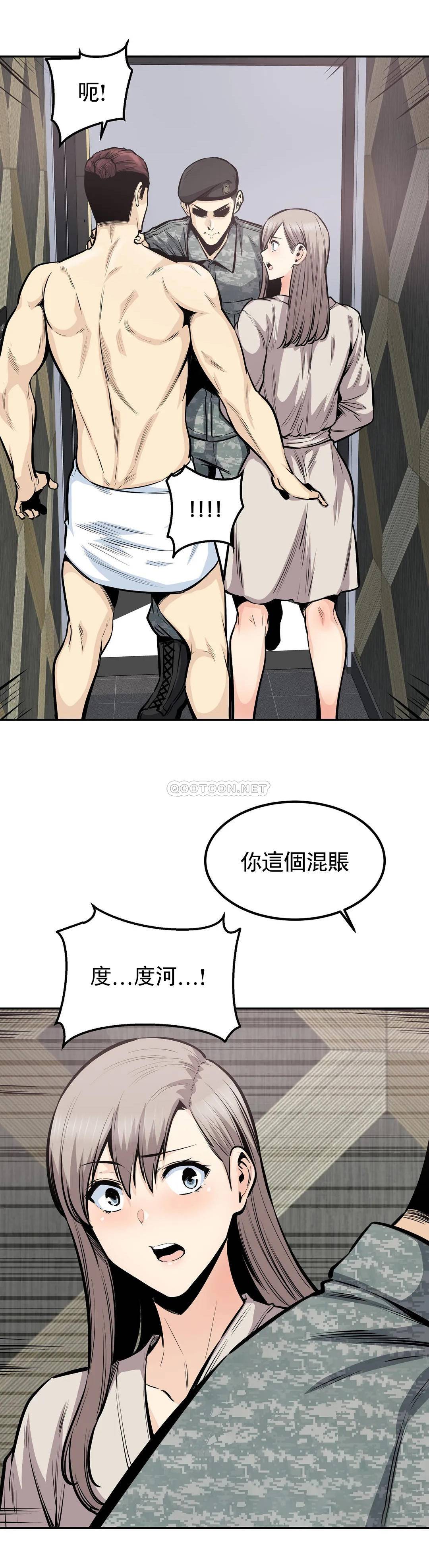 第35话-你在想什么？ - 第17.jpg页