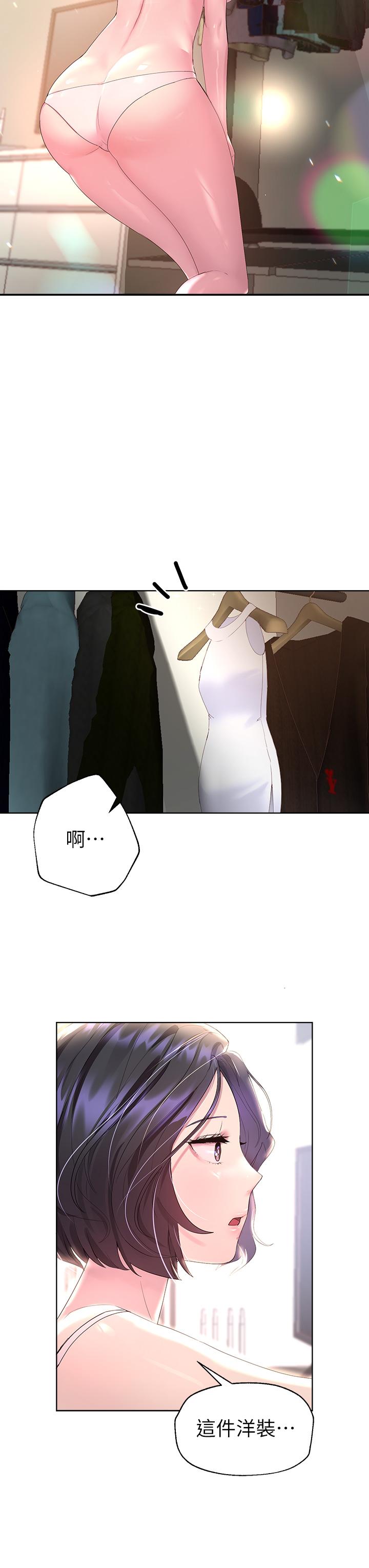 第36話-喝醉的以嫻姐好令人害羞 - 第3.jpg页