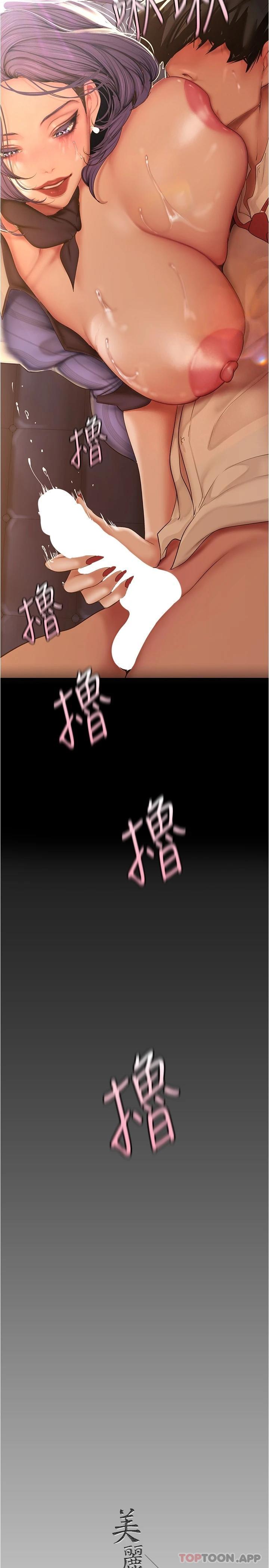 第184话-给下属餵奶 - 第30.jpg页