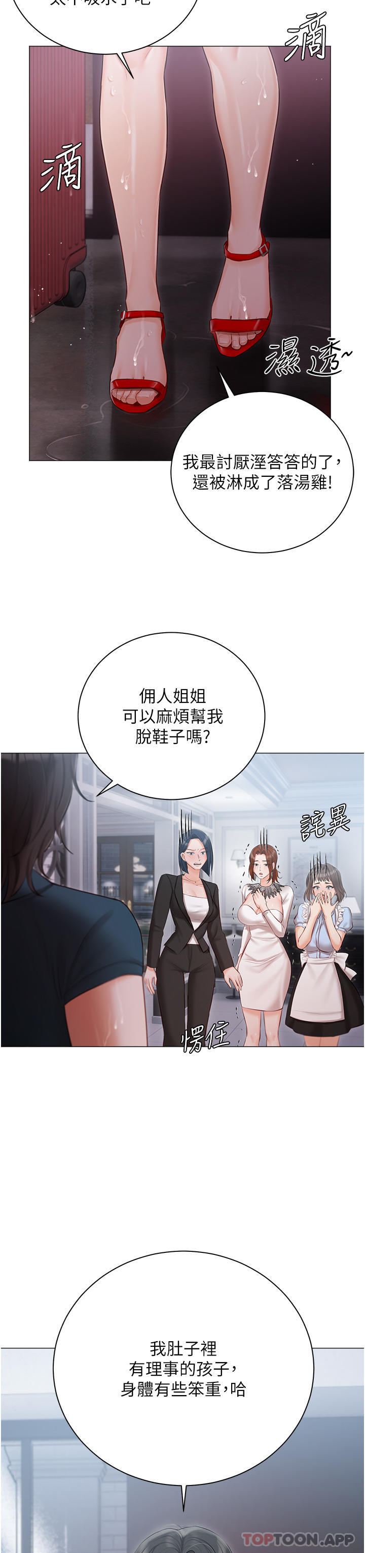 第31话-老公的地下情人 - 第3.jpg页