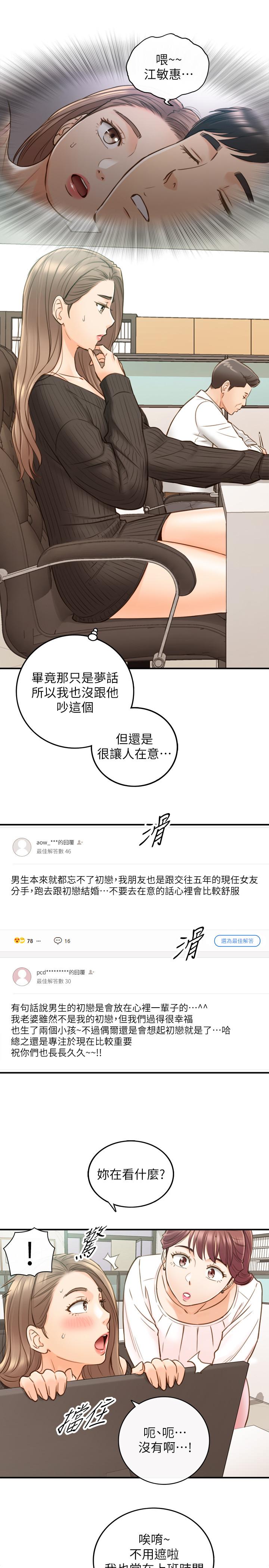 第65話-在三溫暖搞曖昧的敏惠 - 第15.jpg页