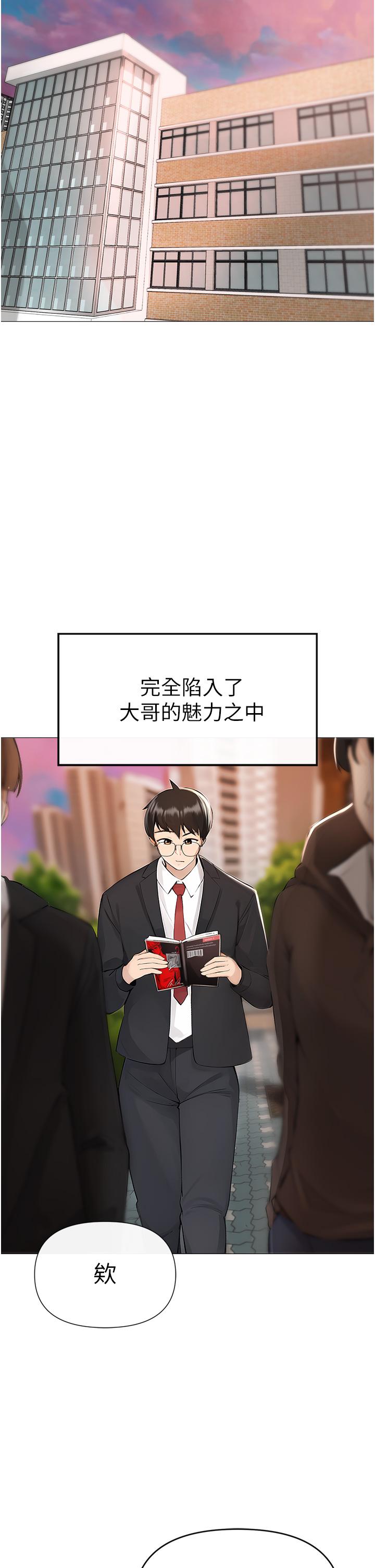 第1话-煞气猛男的NTR - 第7.jpg页