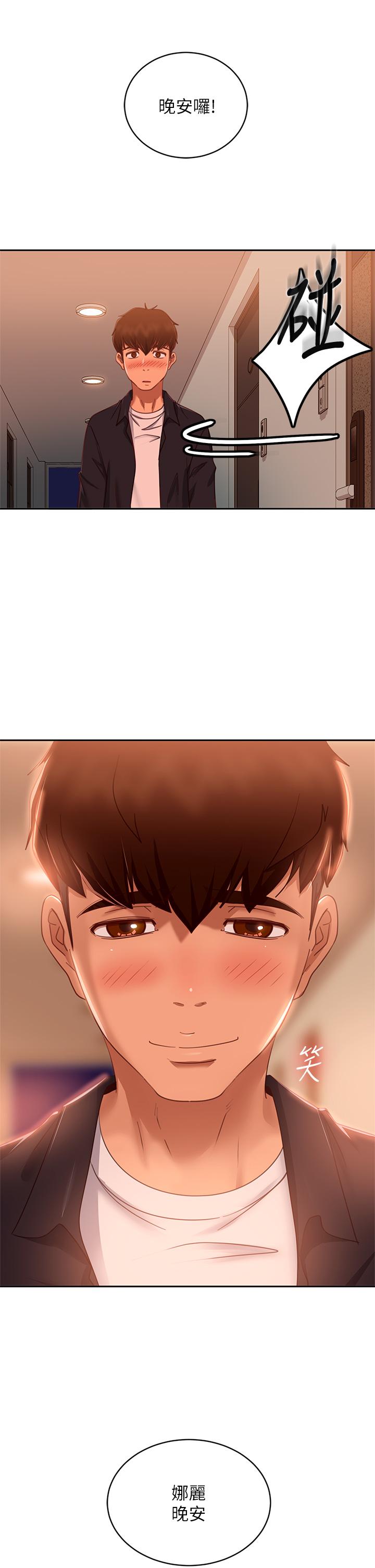 第56话-喜欢上娜丽的志汉 - 第24.jpg页