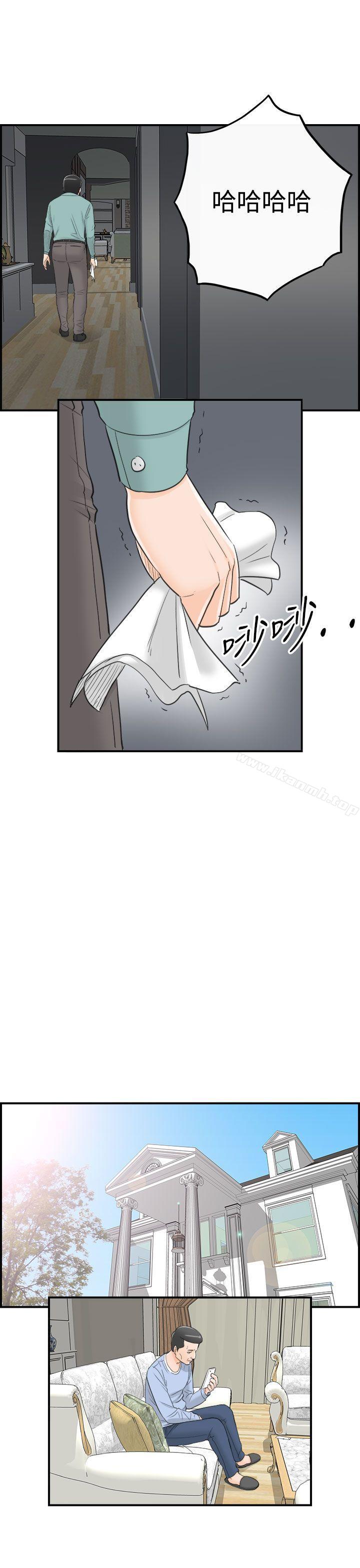 第31话-我的老婆是总统(9) - 第15.jpg页
