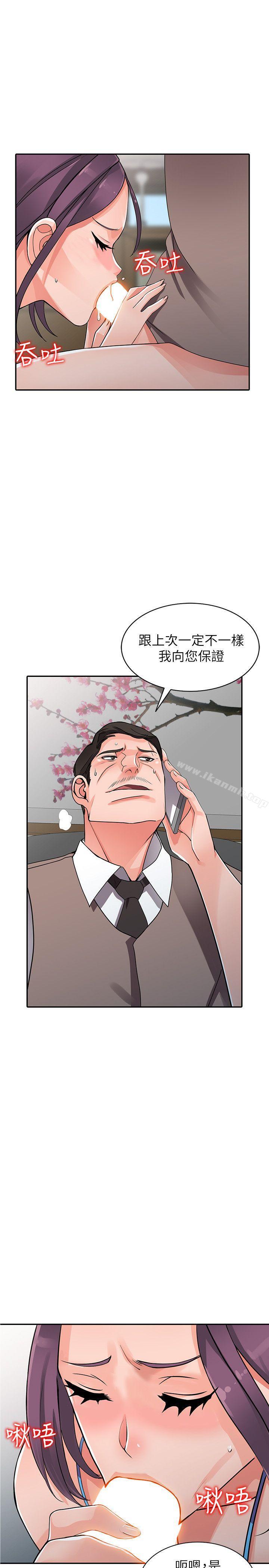第16话-帮忙洩慾的秘书 - 第26.jpg页