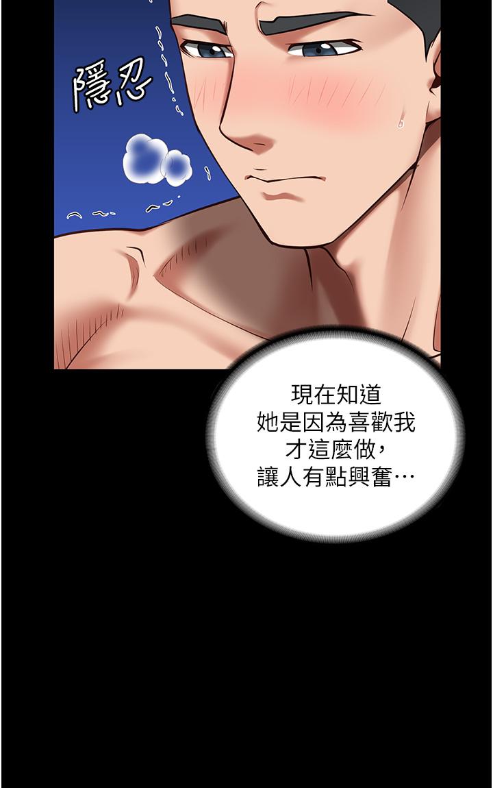 第11话-饥渴跪舔下属巨根 - 第14.jpg页