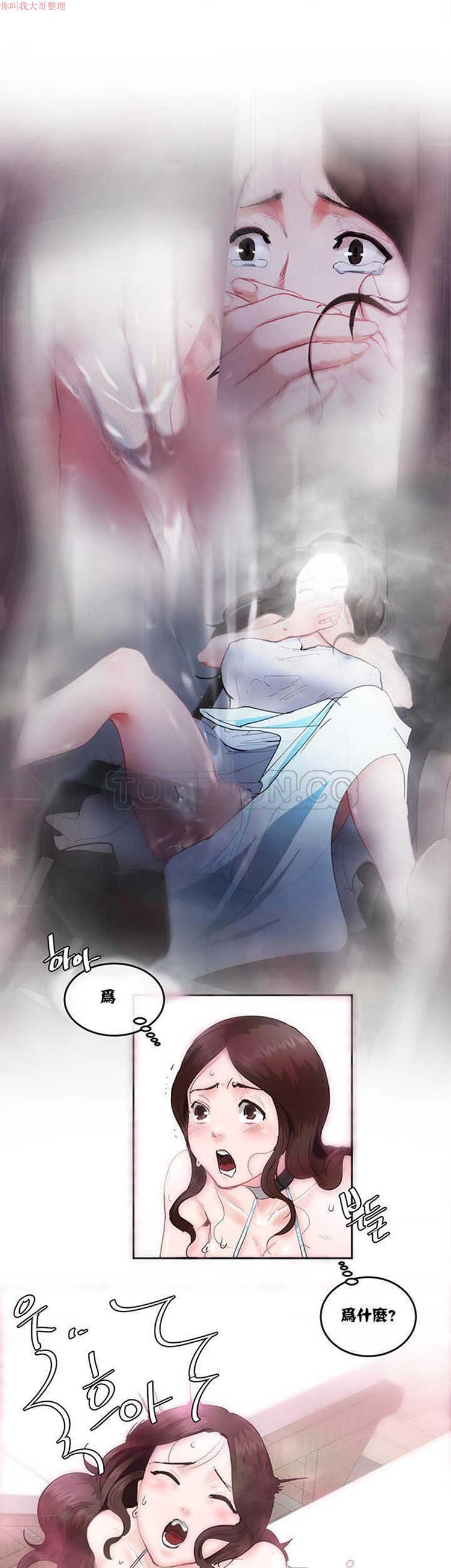 第 3 话 - 第29.jpg页