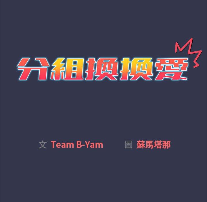第33话 - 第31.jpg页