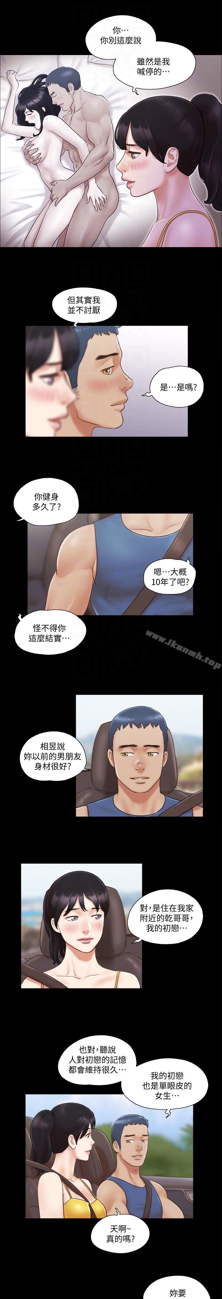 第8話-僅只一天的交換伴侶 - 第9.jpg页