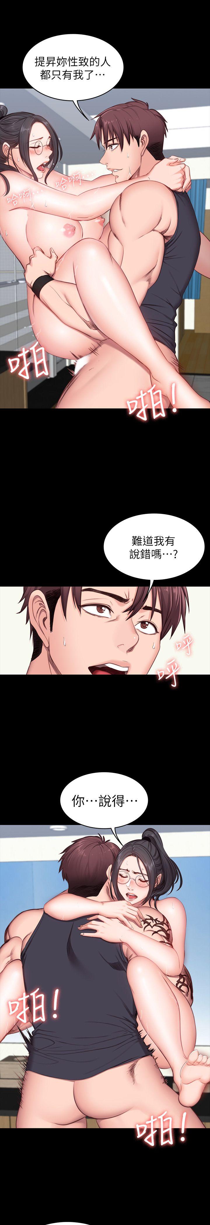 第4話-在語晨身上幫她按摩 - 第10.jpg页