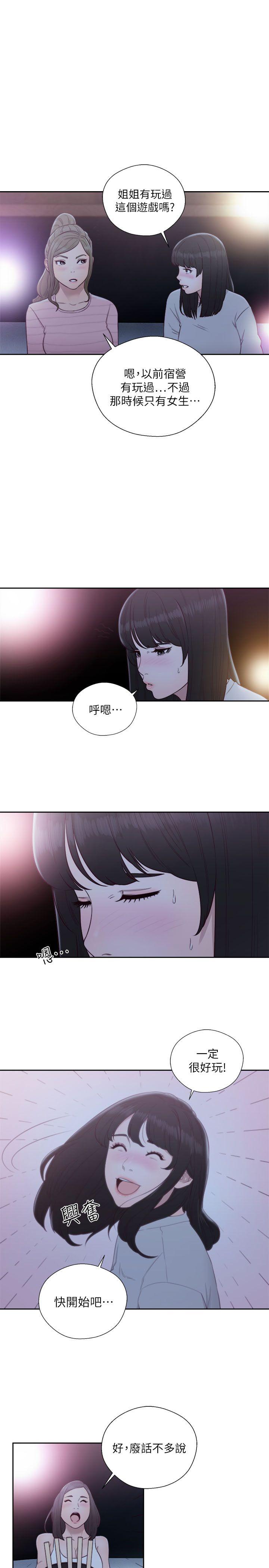第61話 - 大膽幫坦的允齋 - 第20.jpg页