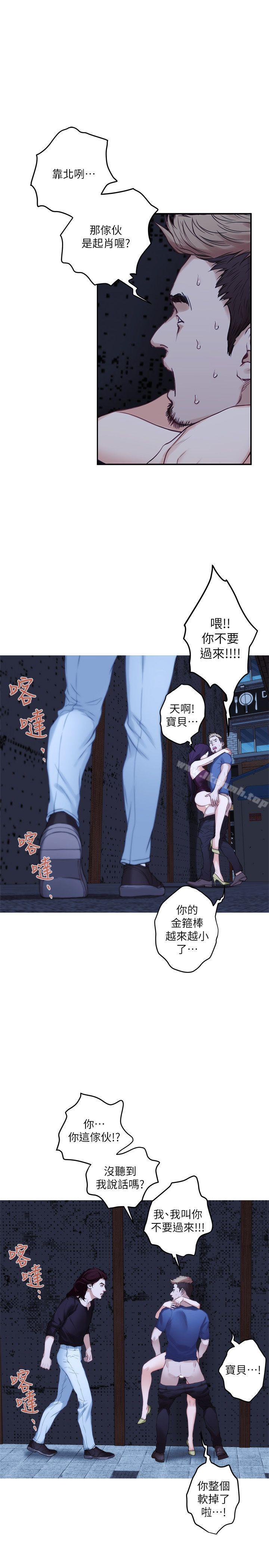 第44话-从没这么狂野过 - 第17.jpg页