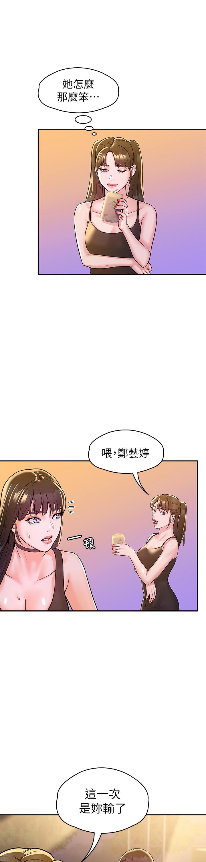 第76話-我們交往吧 - 第27.jpg页