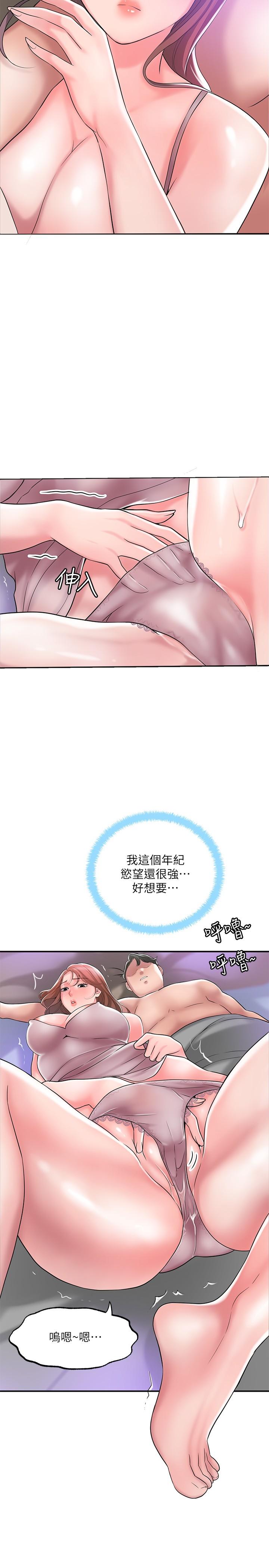 第29話-美珠尚未開發過的後庭 - 第24.jpg页