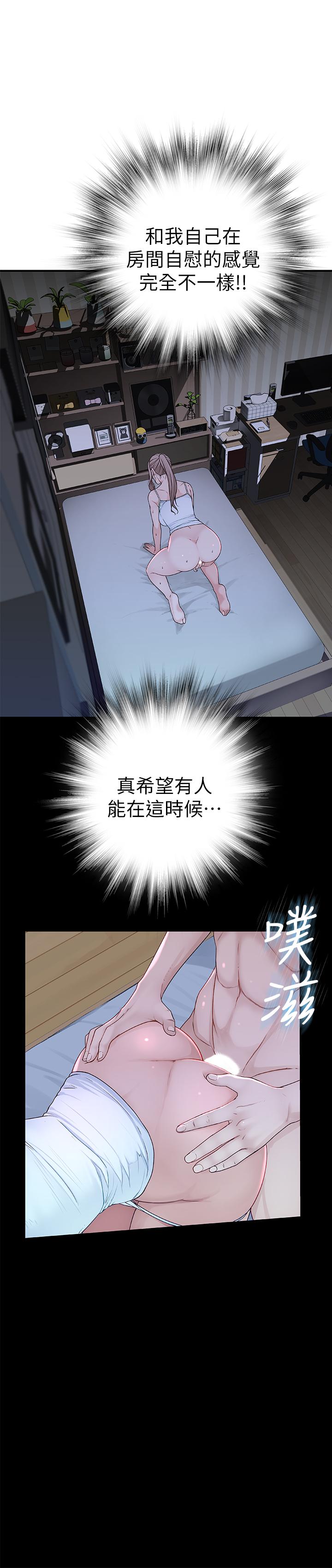 第4话-酒后的诱惑 - 第41.jpg页