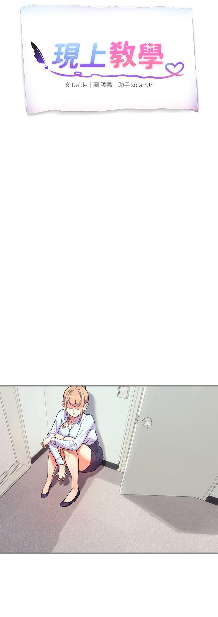 第6話-原來愛愛這麼舒服 - 第3.jpg页