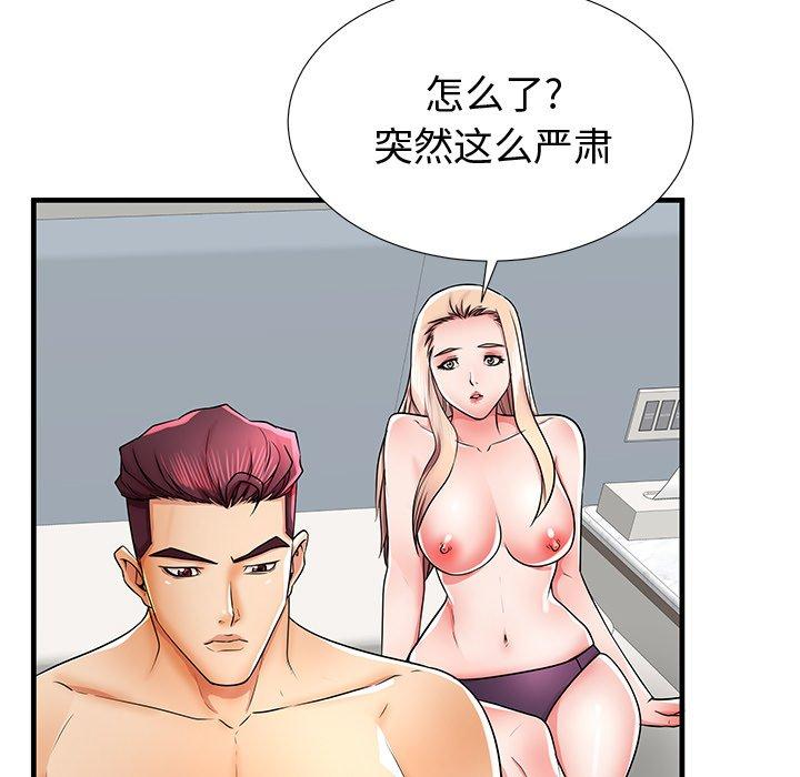 第37话 - 第76.jpg页