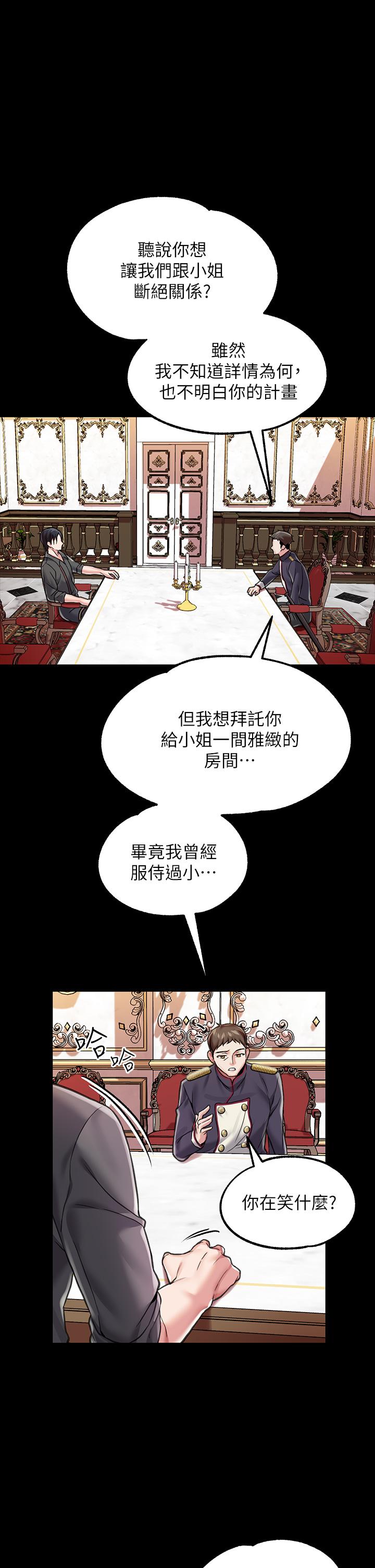 第6话-被調教成肉便器的人生 - 第9.jpg页