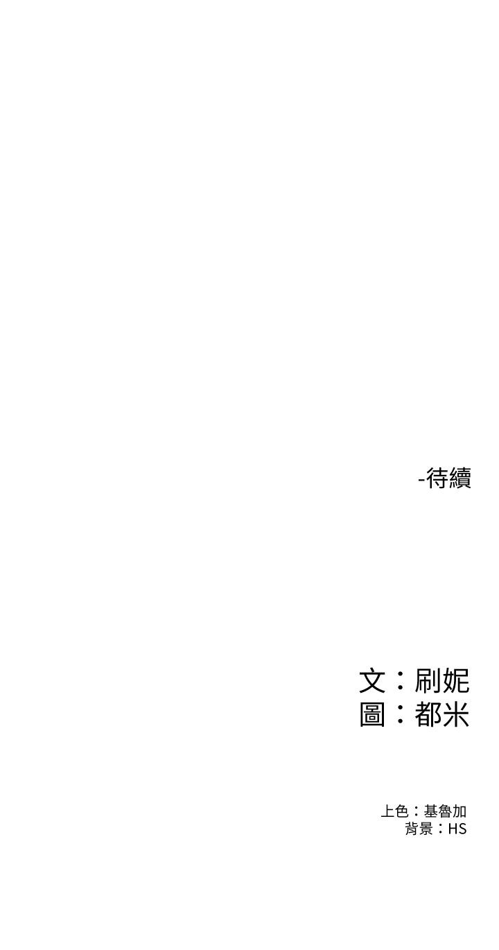 第72話-雙姝正面衝突 - 第35.jpg页