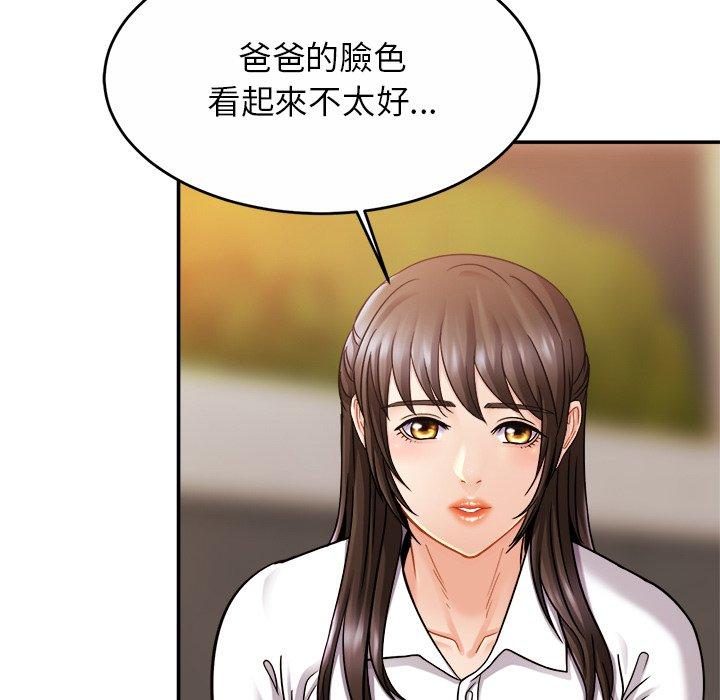 第13话 - 第87.jpg页