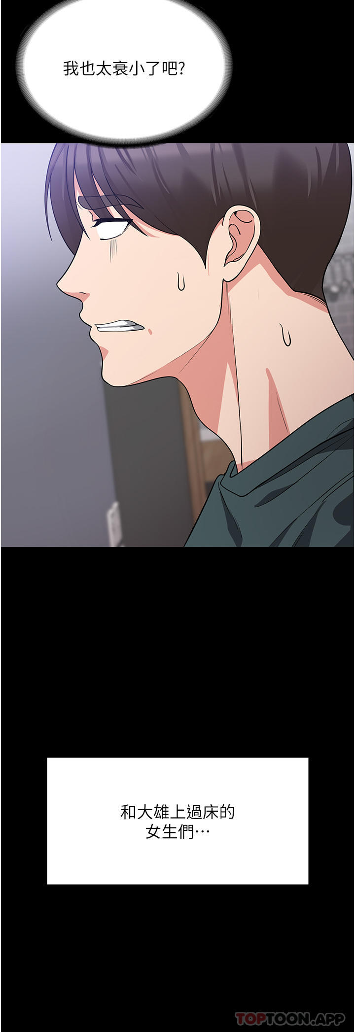 第16话-大叔的GG好大好舒服♥ - 第7.jpg页