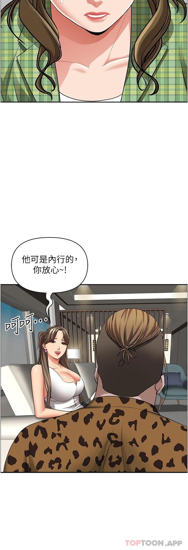 第64話-先辦事再說吧 - 第39.jpg页