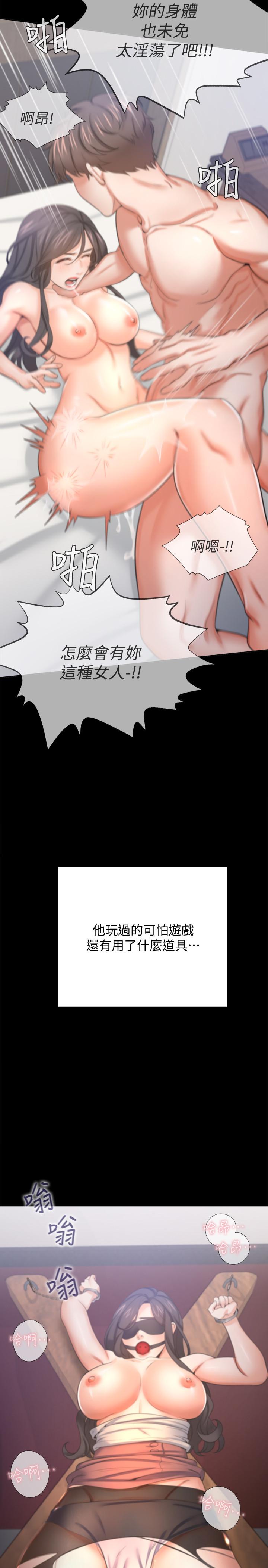 第54话-真的是最后一次了 - 第33.jpg页