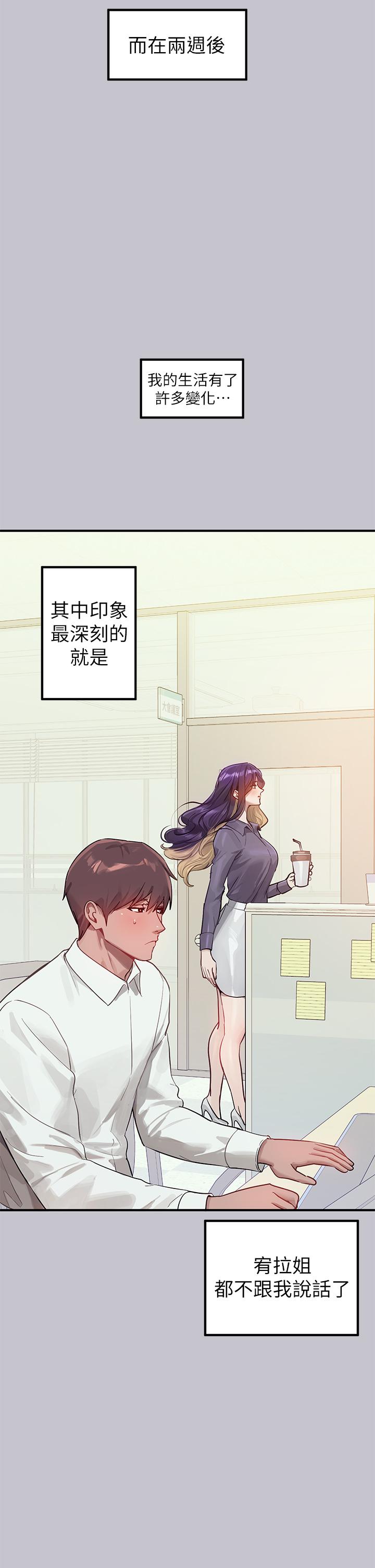 第110话-宥拉姐的祝福 - 第43.jpg页