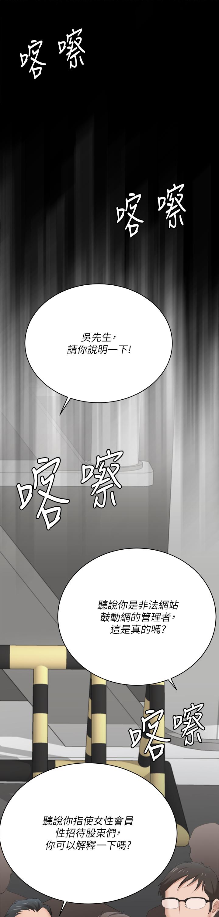 第86話_最終話-新王登基 - 第35.jpg页