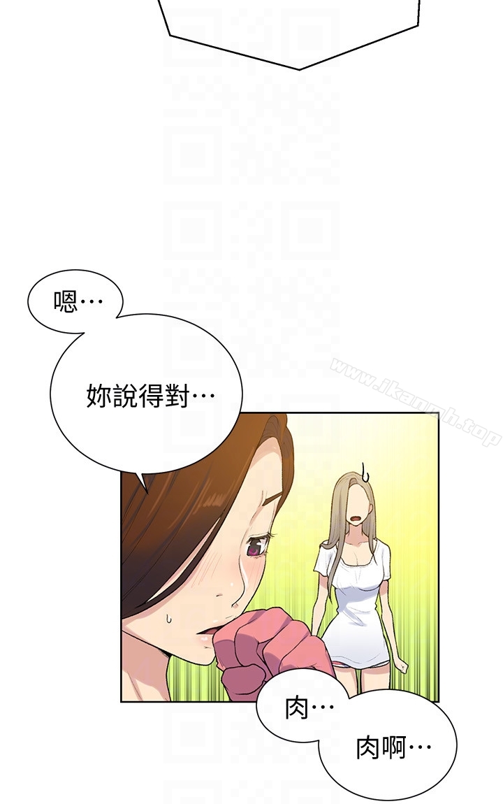 第13話-子豪…今天要跟姊姊一起玩嗎? - 第15.jpg页