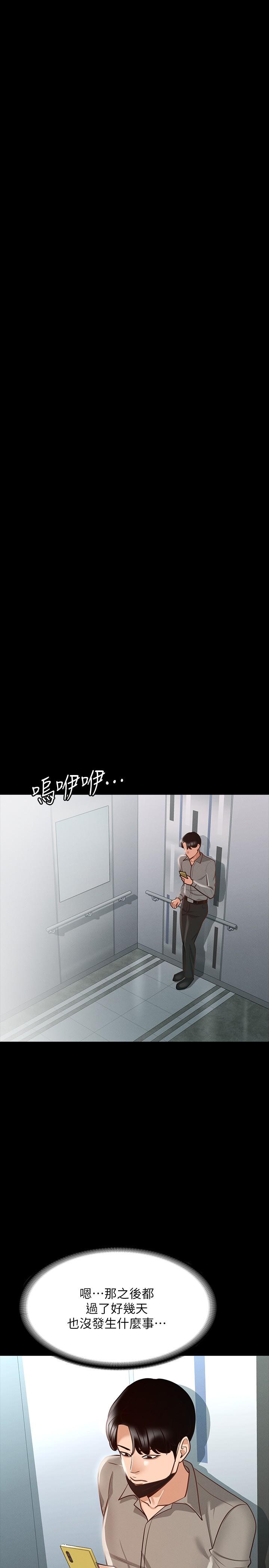 第16話-用無限精力征服她 - 第28.jpg页
